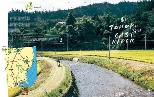 POPEYE | Nuestro Viaje en Solitario a Japón