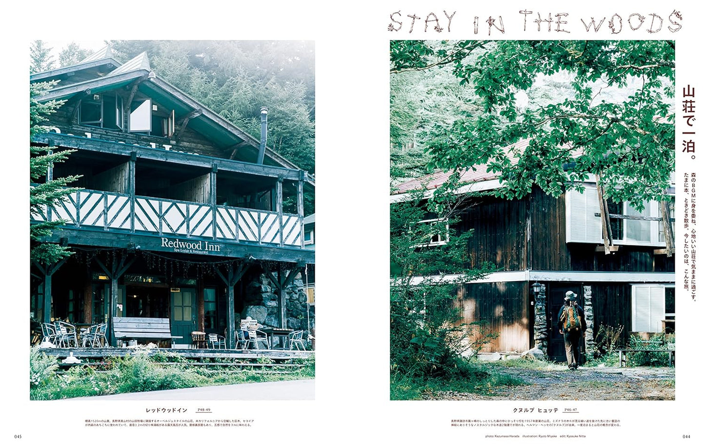 POPEYE | Nuestro Viaje en Solitario a Japón