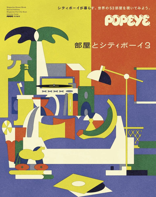 POPEYE | Habitación y City Boy