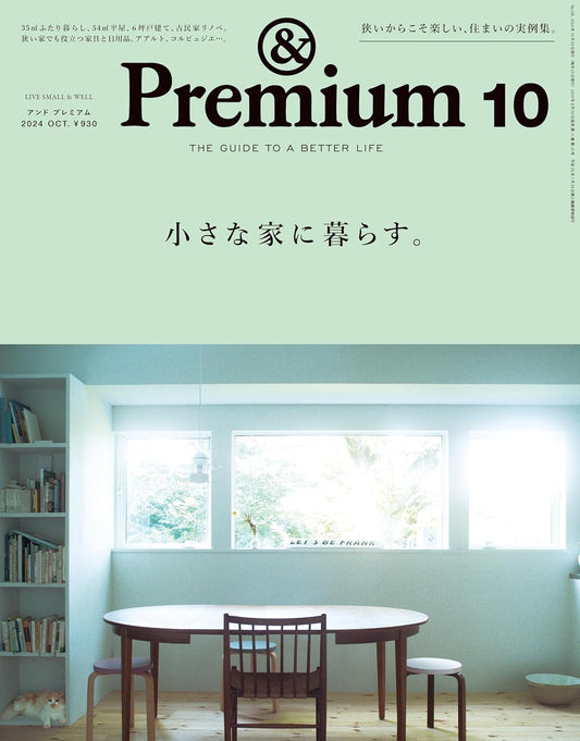 &PREMIUM 2024.10