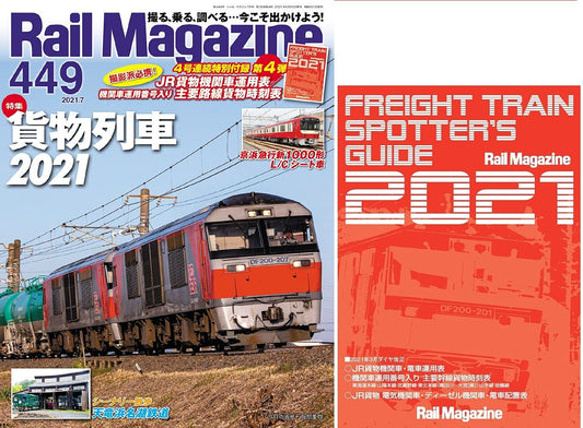 Rail Magazine 2021.07 - 449