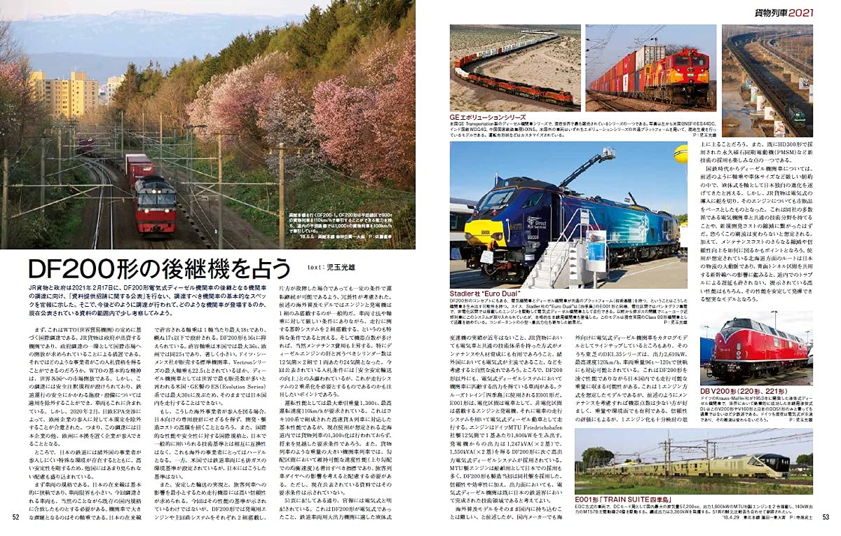 Rail Magazine 2021.07 - 449