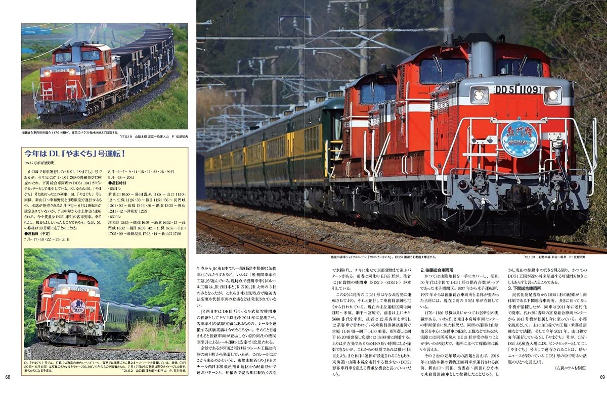 Rail Magazine 2021.07 - 449