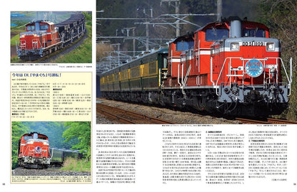 Rail Magazine 2021.07 - 449