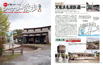 Rail Magazine 2021.07 - 449