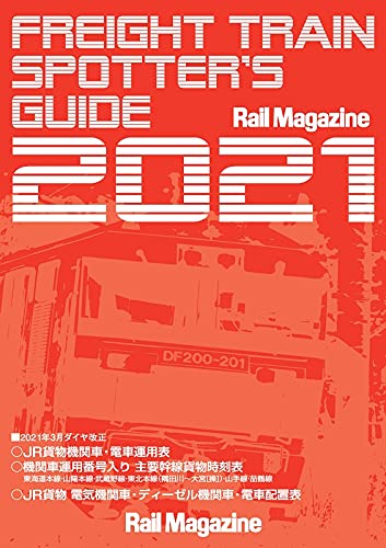 Rail Magazine 2021.07 - 449