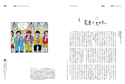 POPEYE | La Melancolía del City Boy