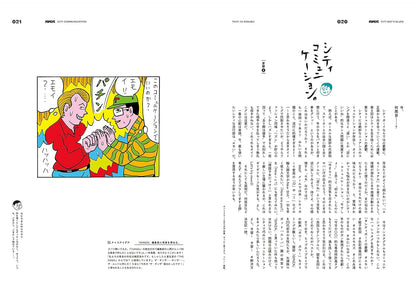 POPEYE | La Melancolía del City Boy