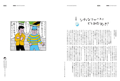 POPEYE | La Melancolía del City Boy