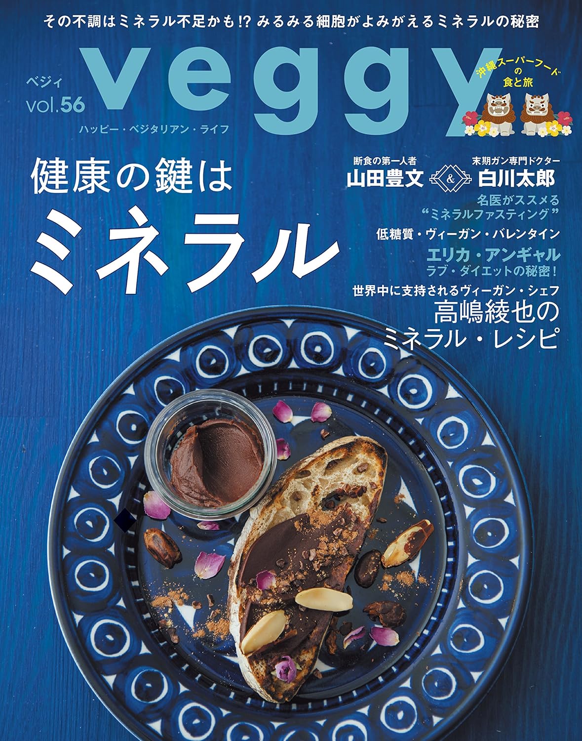 Veggy 2018.02 Vol.56