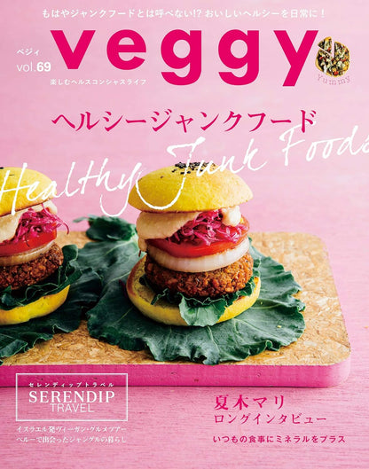 Veggy 2020.04 Vol.69