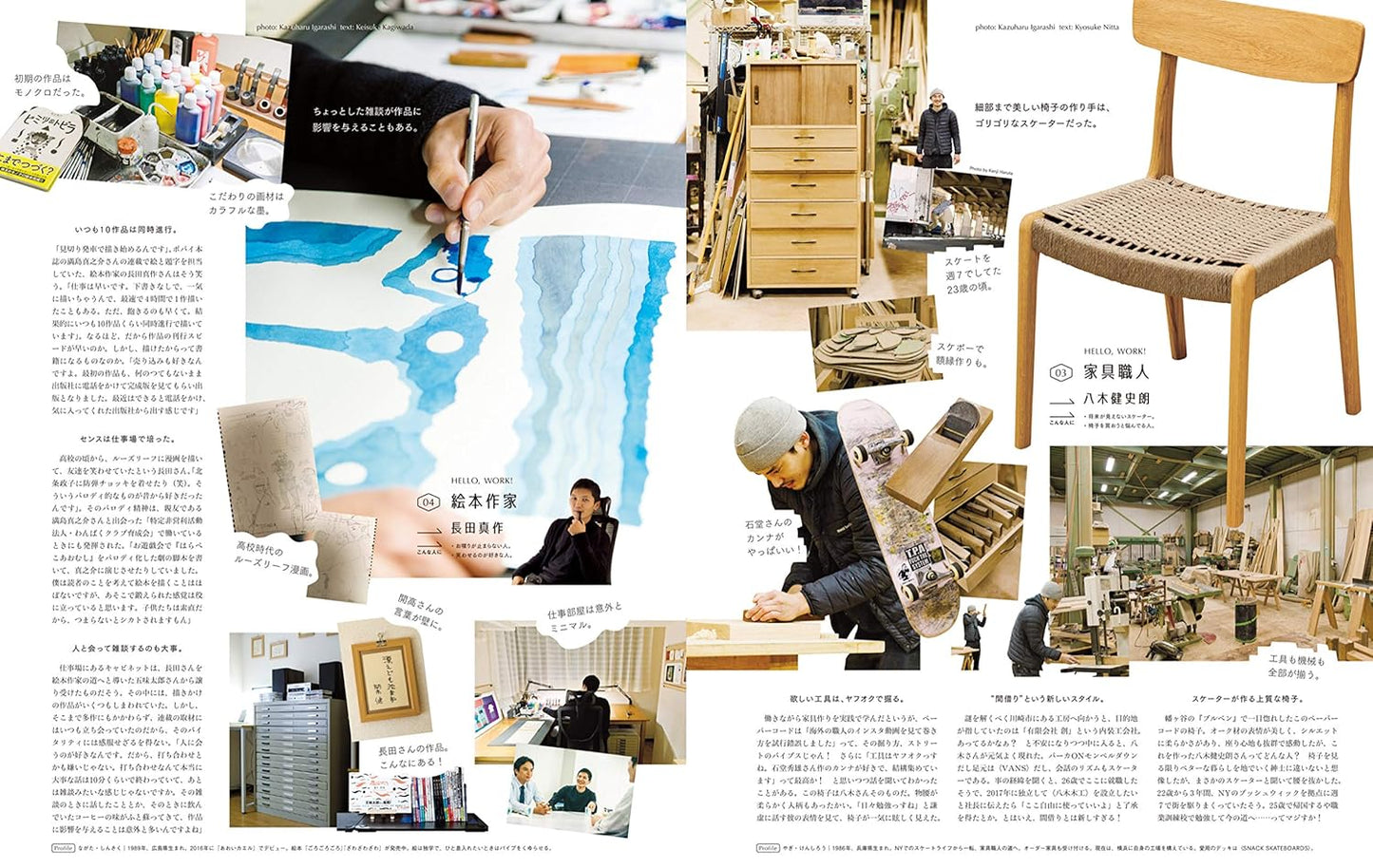 POPEYE | ¿Sabías que Existía este Trabajo?