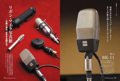 Sound & Recording 2024.11
