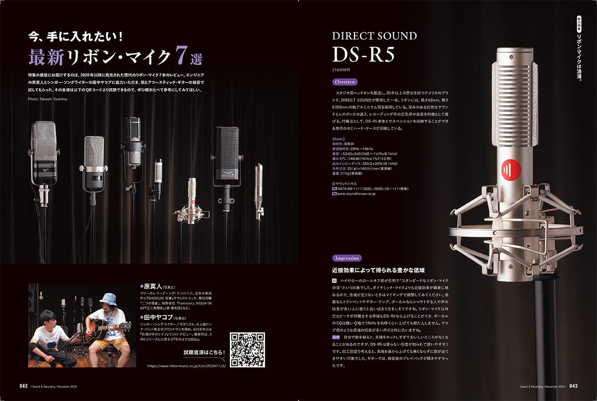 Sound & Recording 2024.11