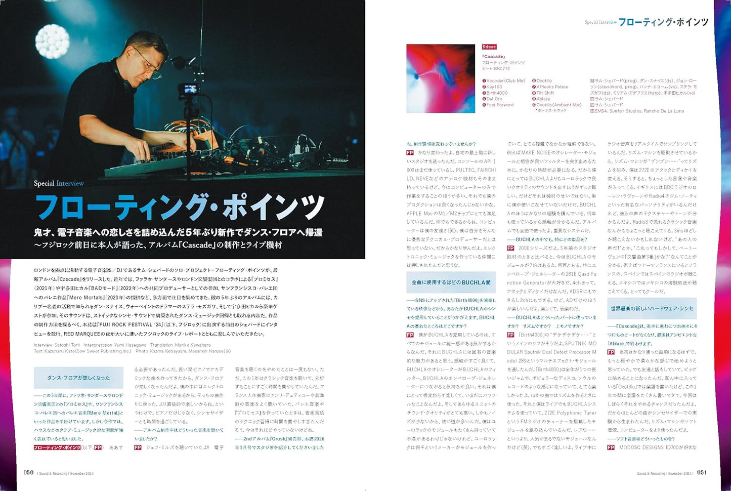 Sound & Recording 2024.11