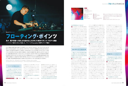 Sound & Recording 2024.11