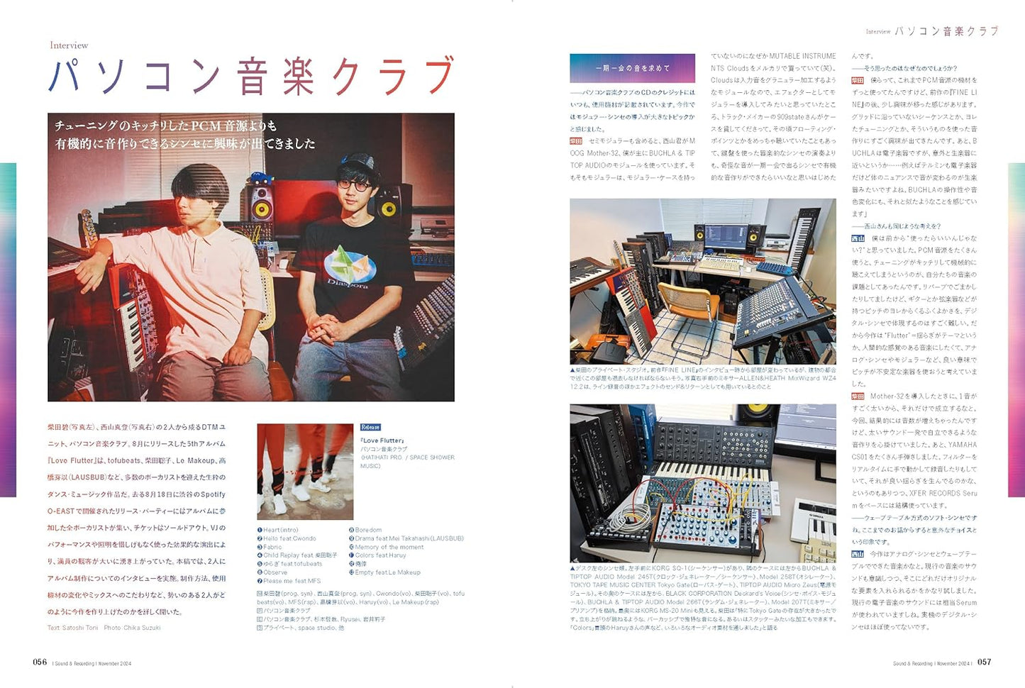 Sound & Recording 2024.11