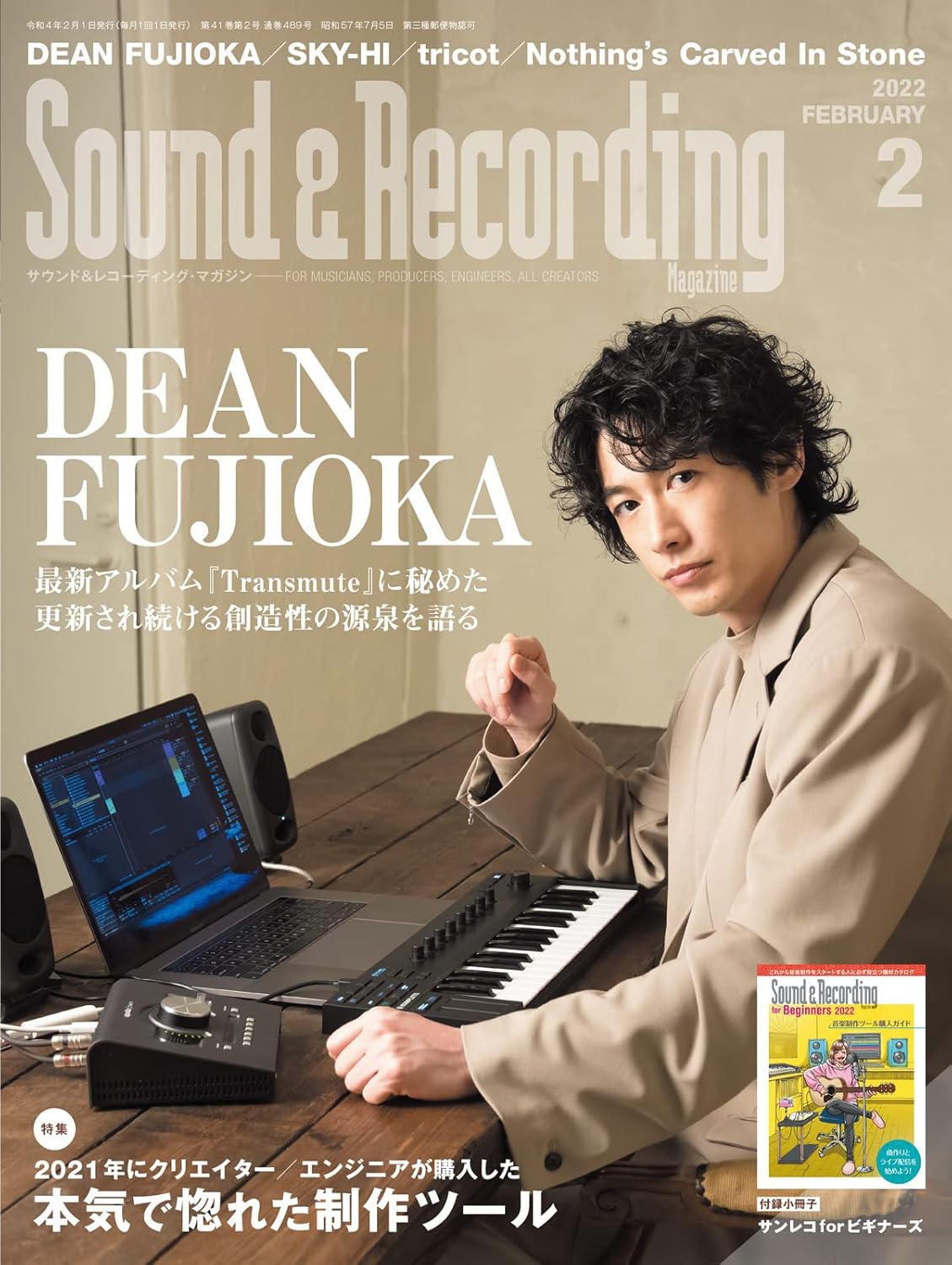 Sound & Recording 2022.02