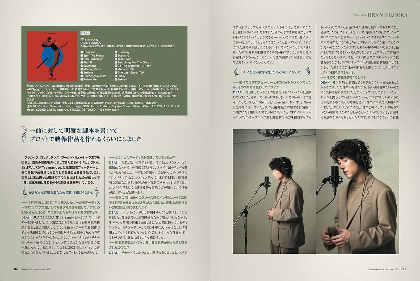 Sound & Recording 2022.02