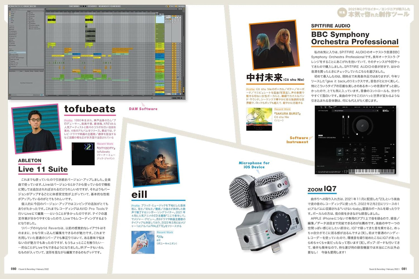 Sound & Recording 2022.02