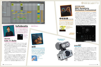 Sound & Recording 2022.02
