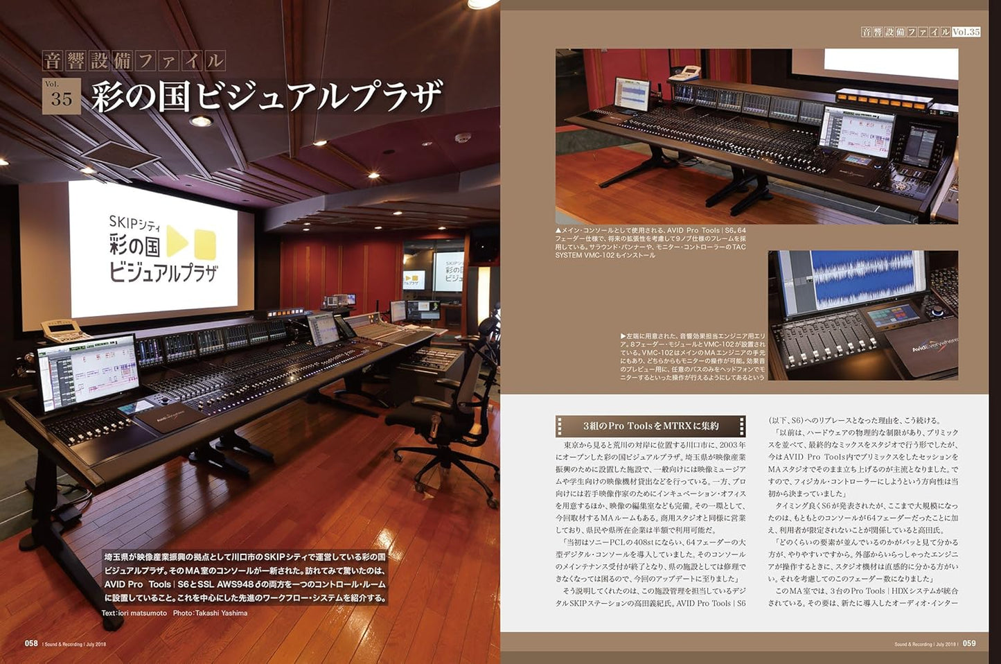 Sound & Recording 2018.07