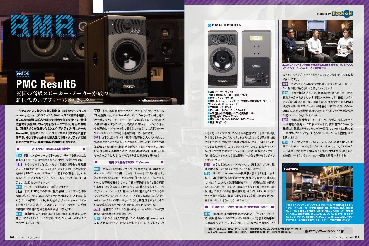 Sound & Recording 2018.07