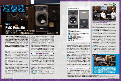 Sound & Recording 2018.07