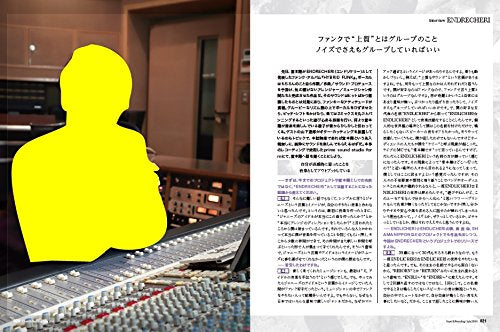 Sound & Recording 2018.07