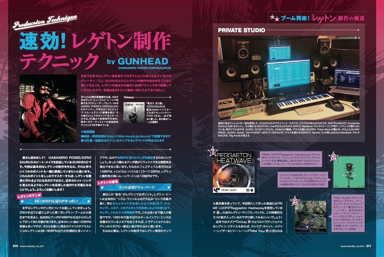 Sound & Recording 2018.07