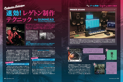 Sound & Recording 2018.07