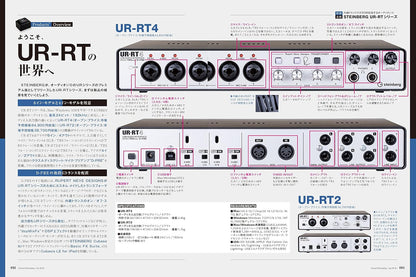 Sound & Recording 2018.07