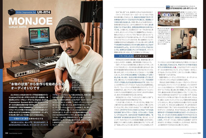 Sound & Recording 2018.07
