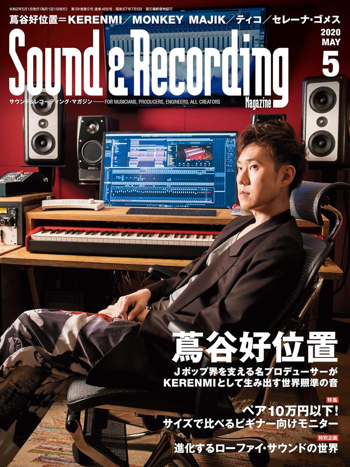 Sound & Recording 2020.05