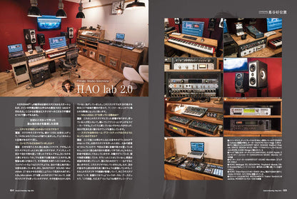 Sound & Recording 2020.05