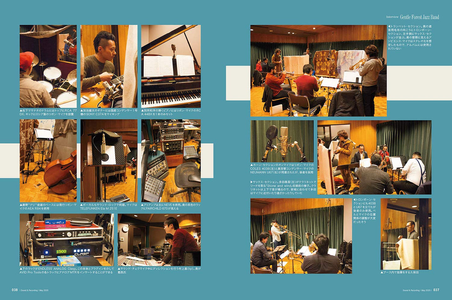 Sound & Recording 2020.05