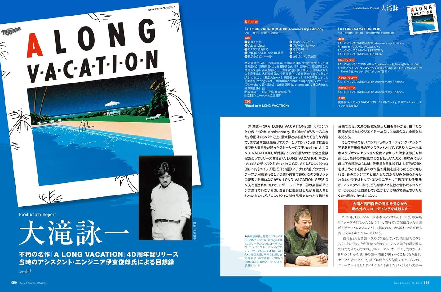 Sound & Recording 2021.05