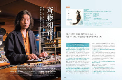 Sound & Recording 2021.05