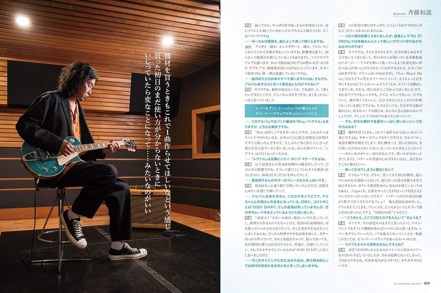 Sound & Recording 2021.05