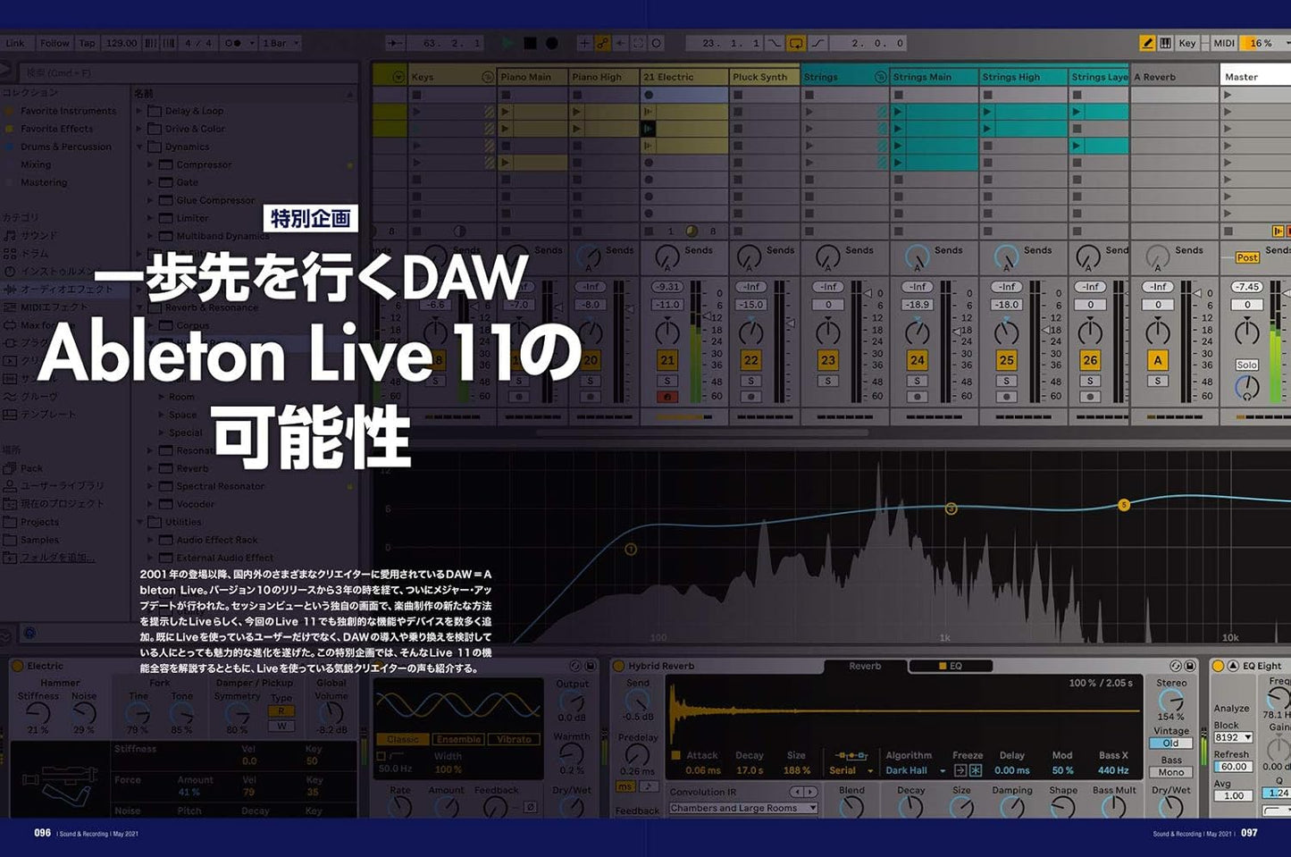 Sound & Recording 2021.05