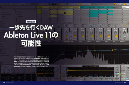 Sound & Recording 2021.05