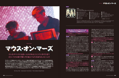 Sound & Recording 2021.05