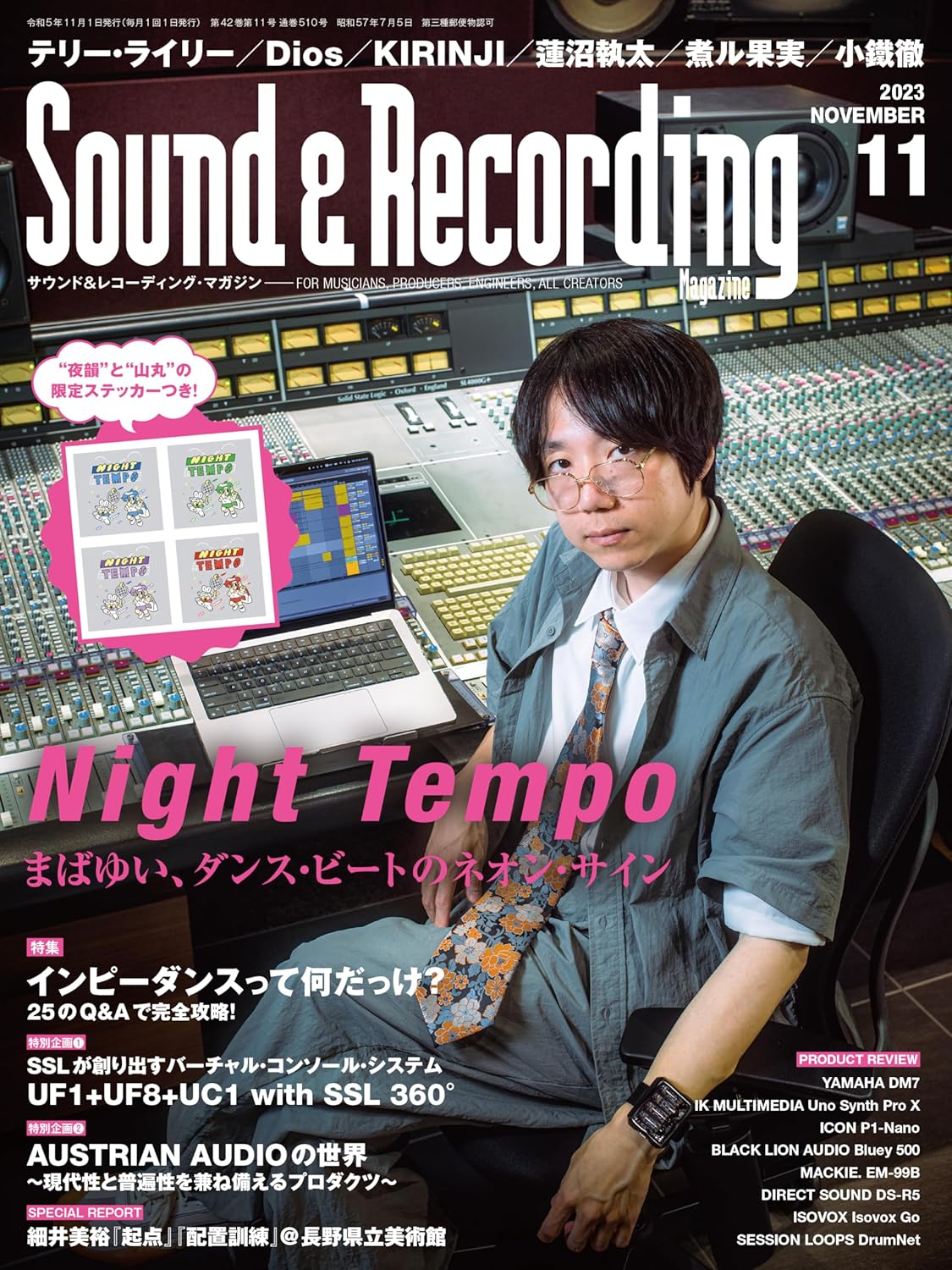 Sound & Recording 2023.11