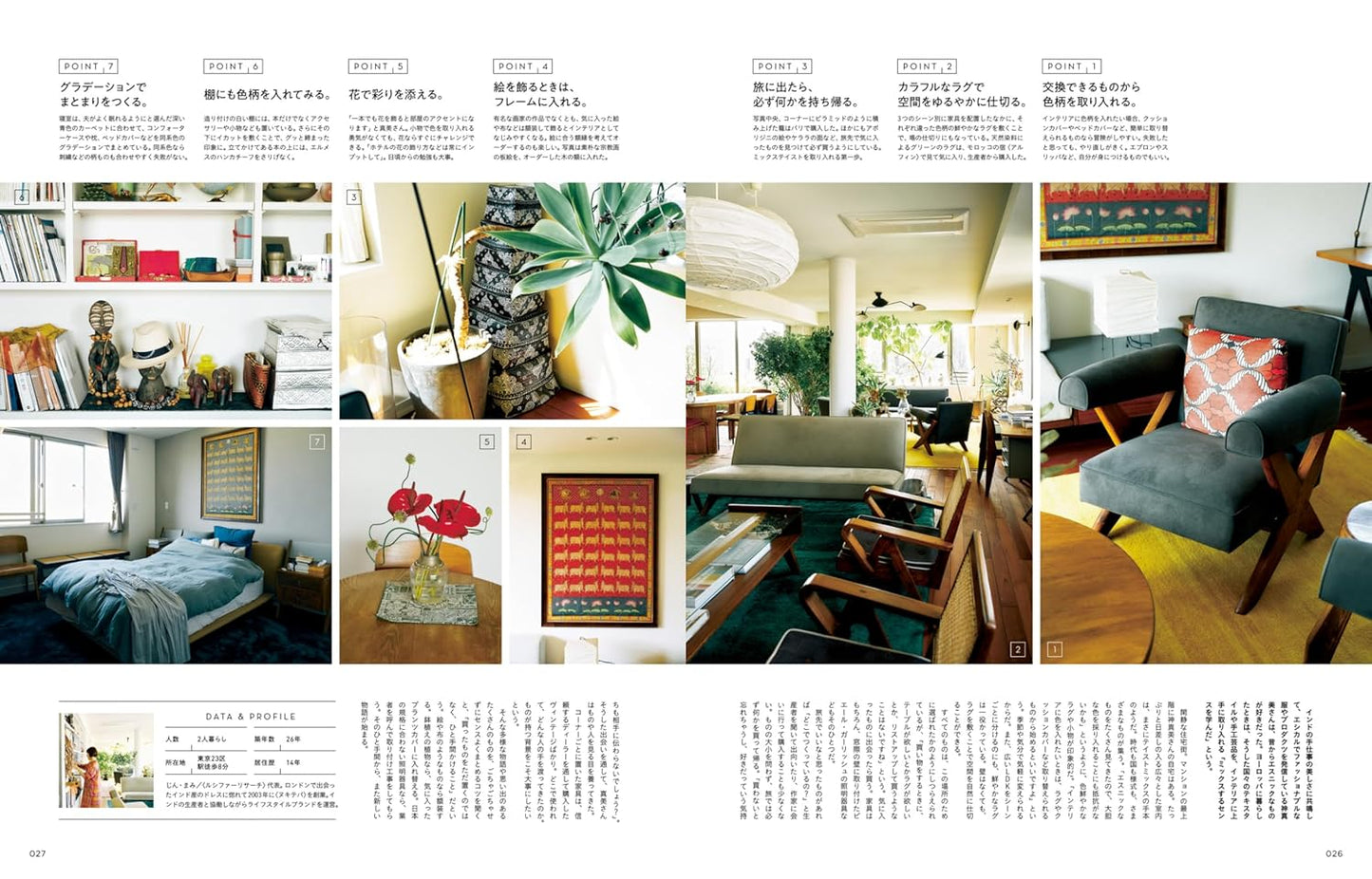 HANAKO | Decoración con Estilo, Ideas de 74 personas