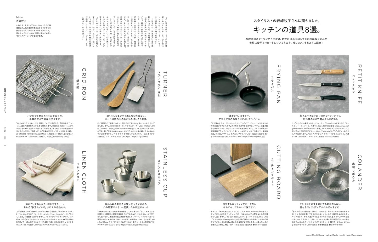 HANAKO | Decoración con Estilo, Ideas de 74 personas