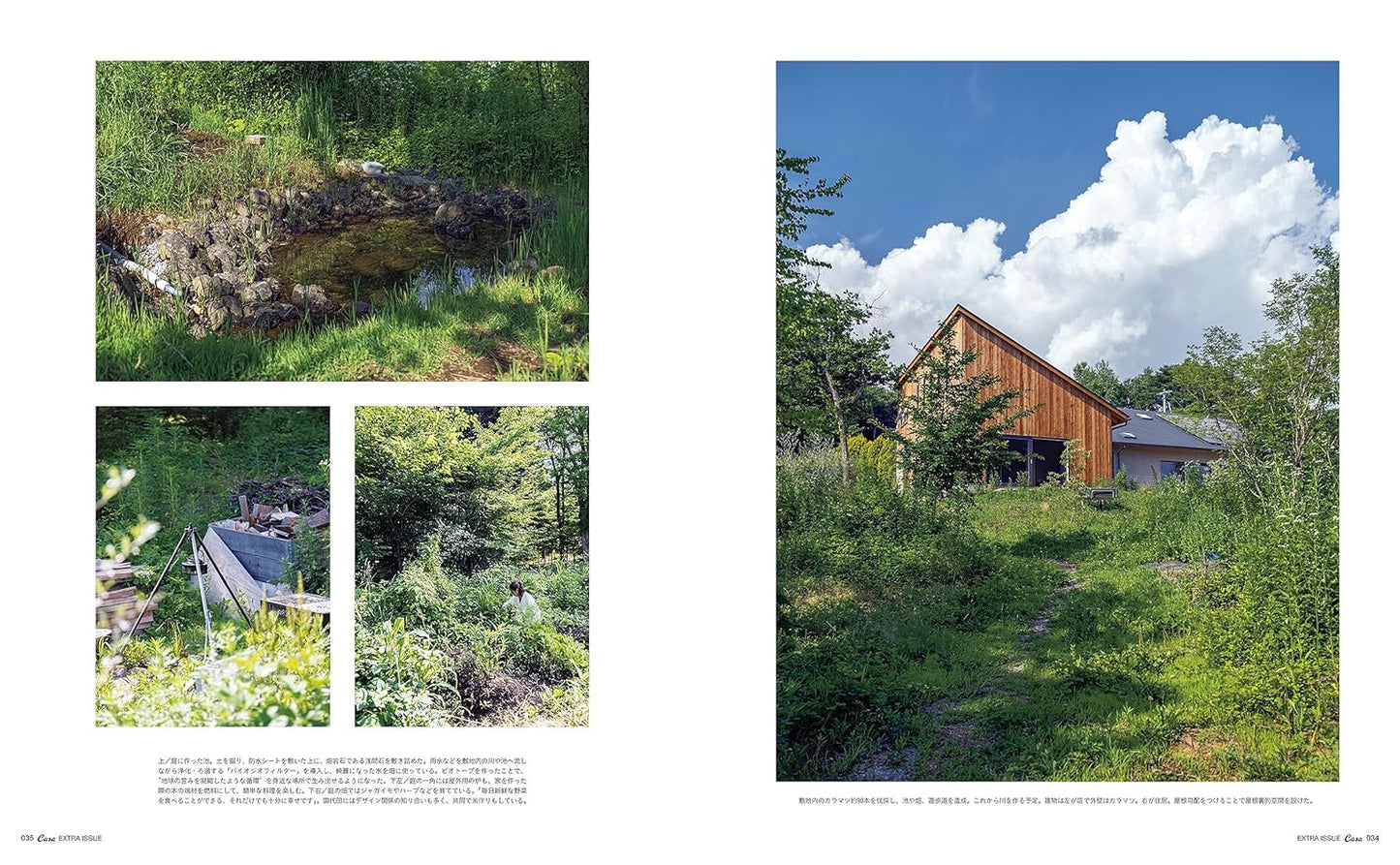 CASA BRUTUS | Vivir en la Naturaleza