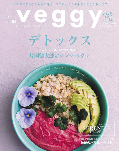 Veggy 2019.06 Vol.64