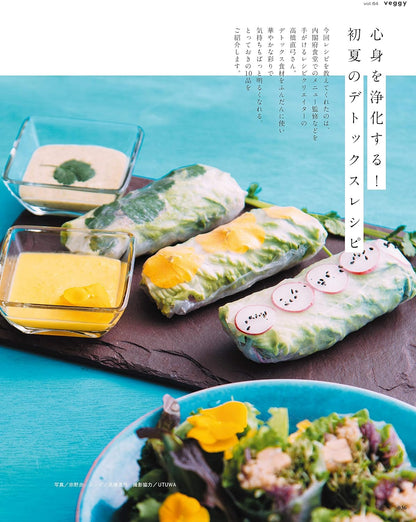 Veggy 2019.06 Vol.64