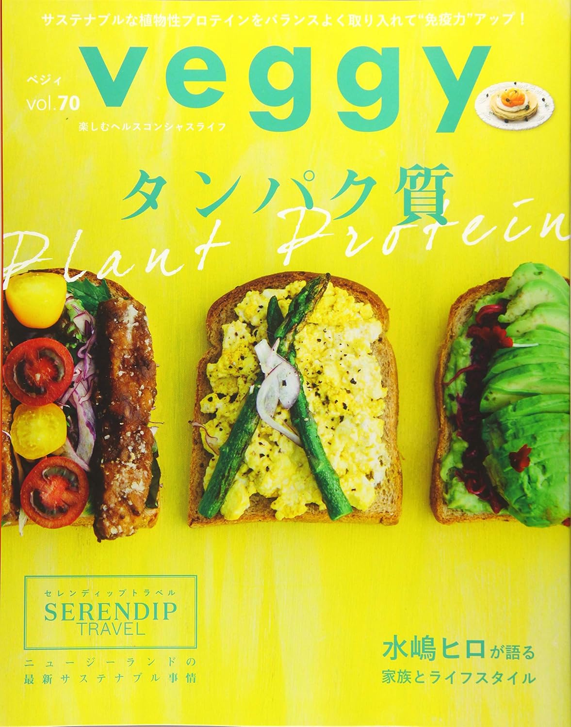 Veggy 2020.06 Vol.70