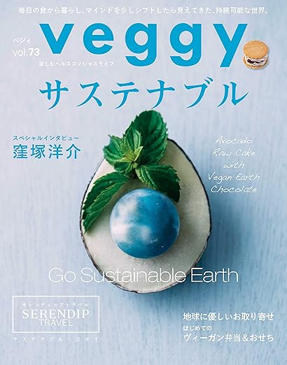 Veggy 2020.12 Vol.73